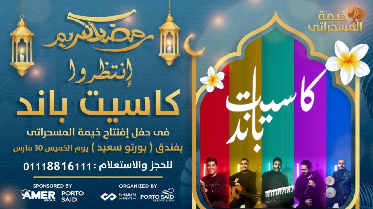 شاليه فندقي أرضي بحديقه خاصه في منتجع بورتوسعيد 'Ezbet Shalabi el-Rudi 外观 照片