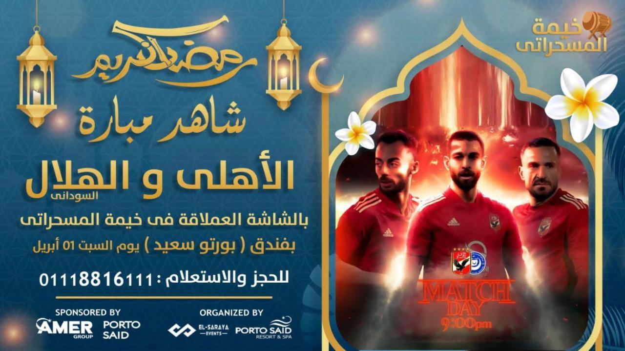 شاليه فندقي أرضي بحديقه خاصه في منتجع بورتوسعيد 'Ezbet Shalabi el-Rudi 外观 照片